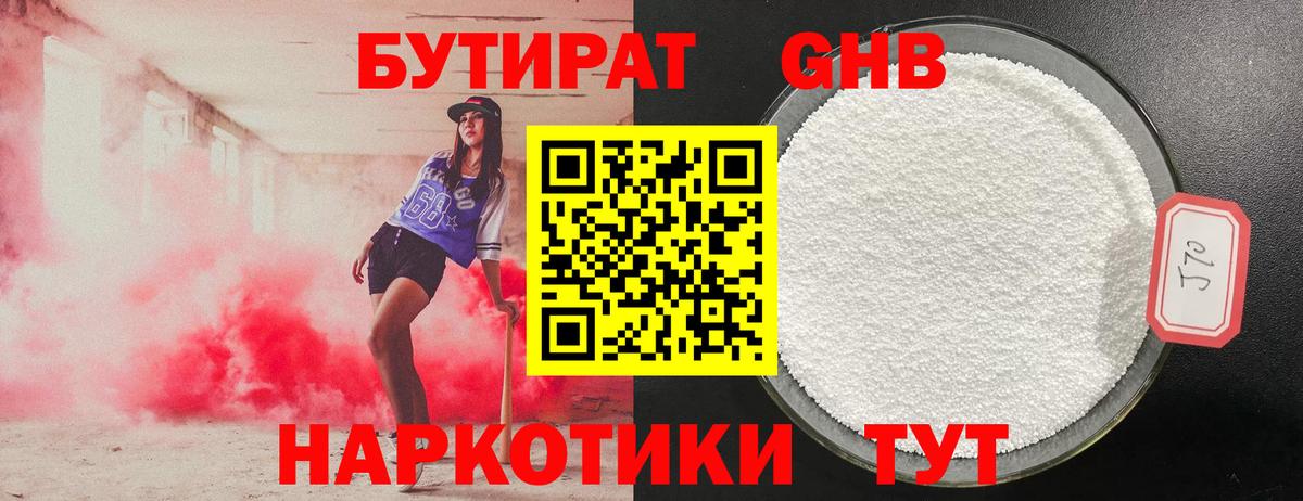 Ржев  БУТИРАТ BDO  Вход с VPN 