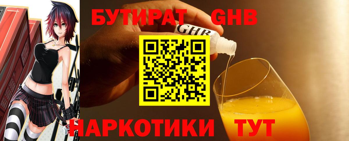БУТИРАТ оксана Ржев