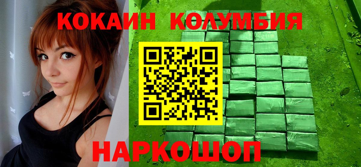 Ржев  Кокаин FishScale  Вход с VPN  КОКАИН Боливия 