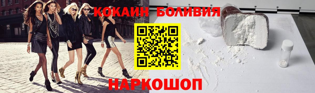 Cocaine Боливия Ржев