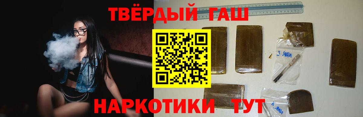 ГАШИШ ice o lator  ГАШИШ индика сатива  Вход с VPN  Ржев 