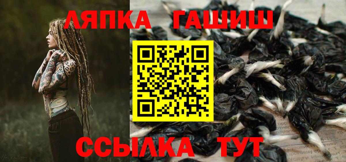 Гашиш hashish Ржев