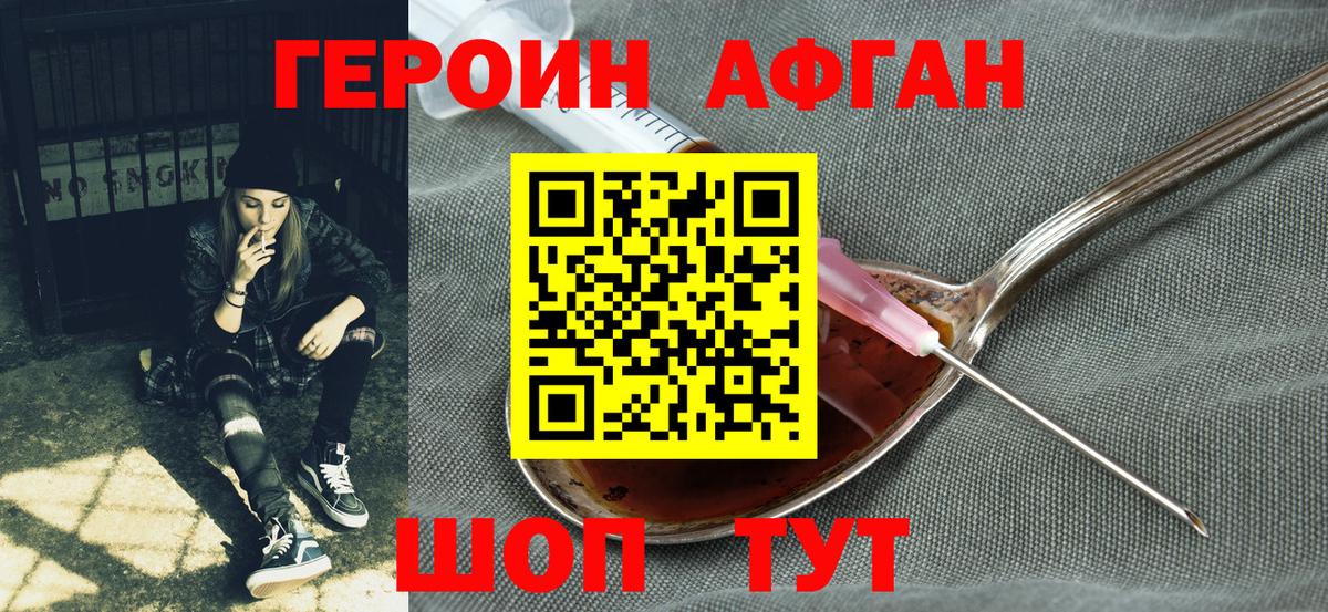 ГЕРОИН VHQ  Героин  Ржев  Вход с VPN 