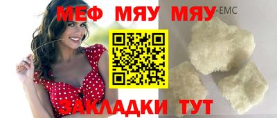 мескалин Обнинск
