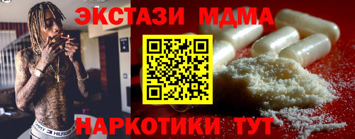 МДМА молли Ржев
