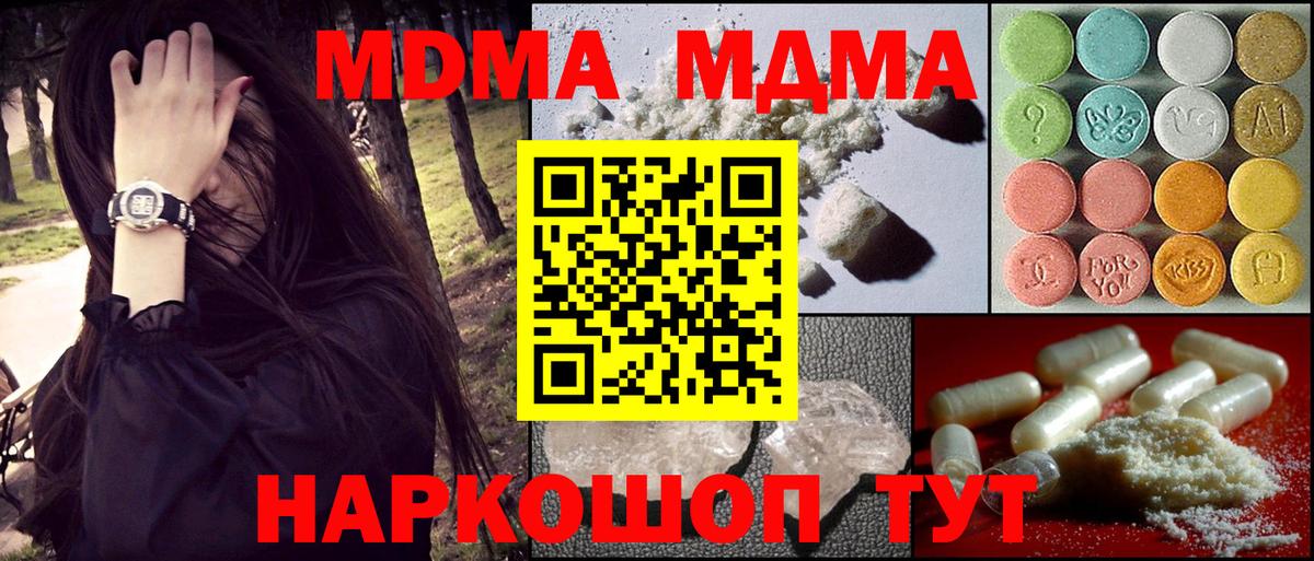 MDMA молли  МДМА  Ржев  Вход с VPN  МДМА VHQ 