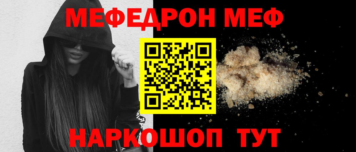 МЯУ-МЯУ мяу мяу  Вход с VPN  купить наркотики сайты  Мефедрон мяу мяу  Ржев  Меф 