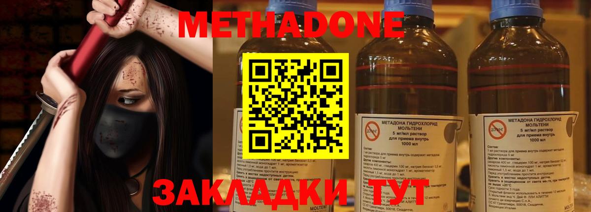 Метадон мёд Ржев