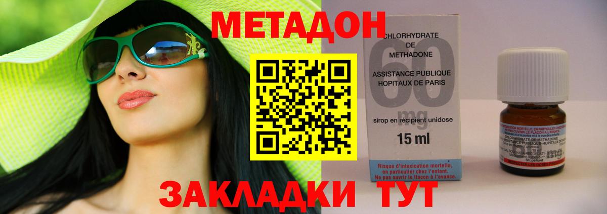 МЕТАДОН VHQ  Вход с VPN  Ржев 