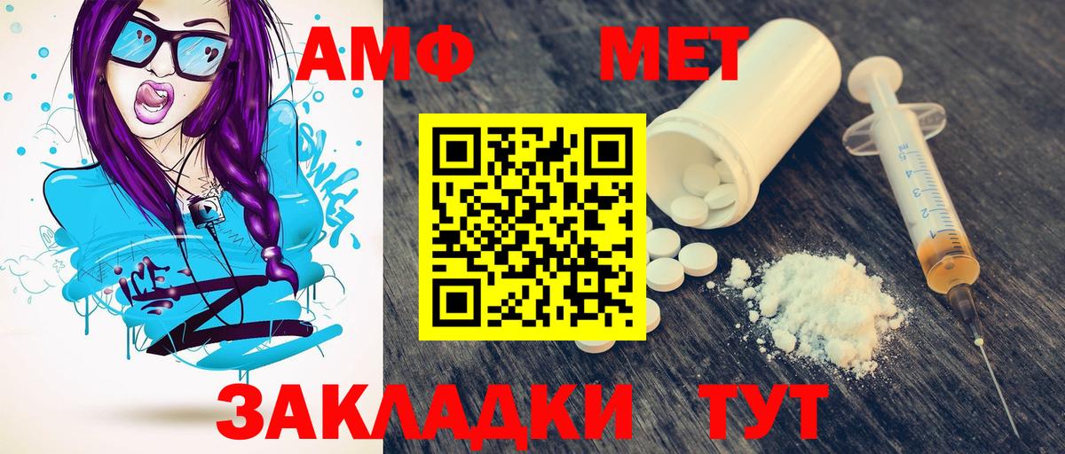 Первитин Methamphetamine  Вход с VPN  Ржев  Первитин Methamphetamine 