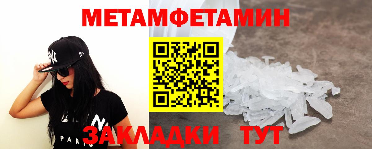МЕТАМФЕТАМИН витя Ржев