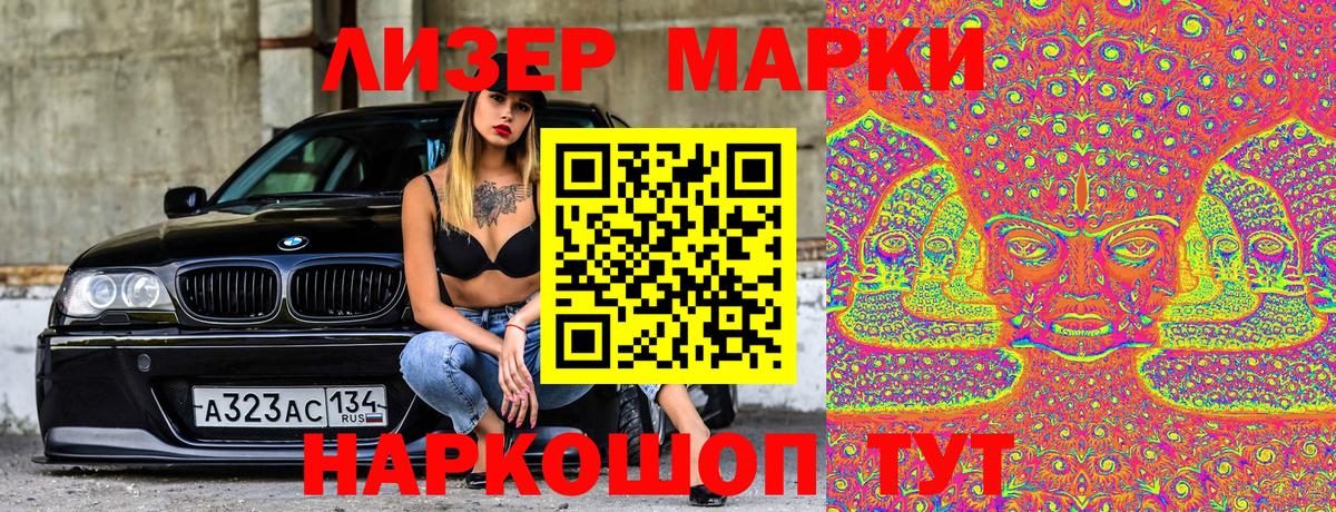 Марки N-bome  Наркотические марки 1,5мг  Вход с VPN  Наркотические марки 1,5мг  Ржев 