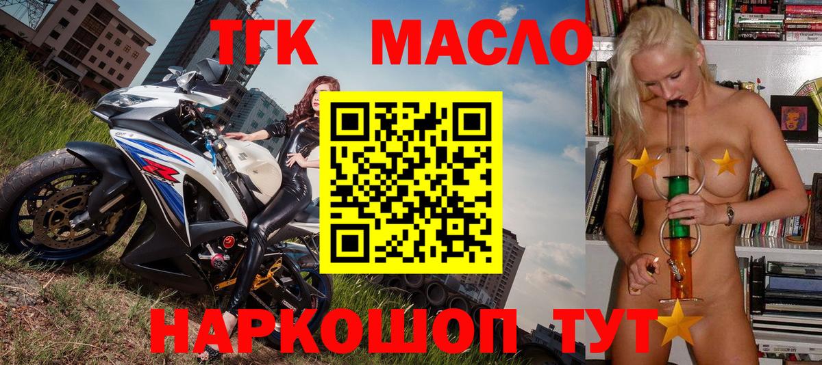 Дистиллят ТГК вейп  ТГК вейп с тгк  Вход с VPN  Ржев 