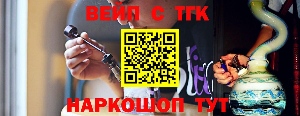Дистиллят ТГК жижа Ржев